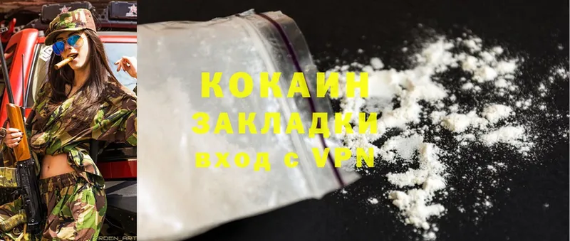 Cocaine Перу  Балтийск 