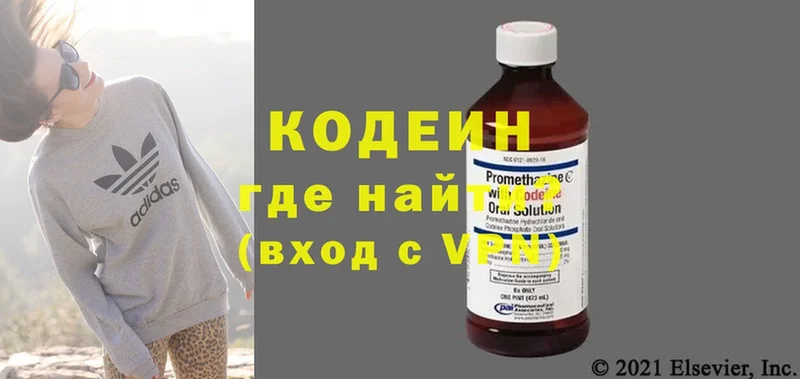 Кодеиновый сироп Lean Purple Drank  Балтийск 