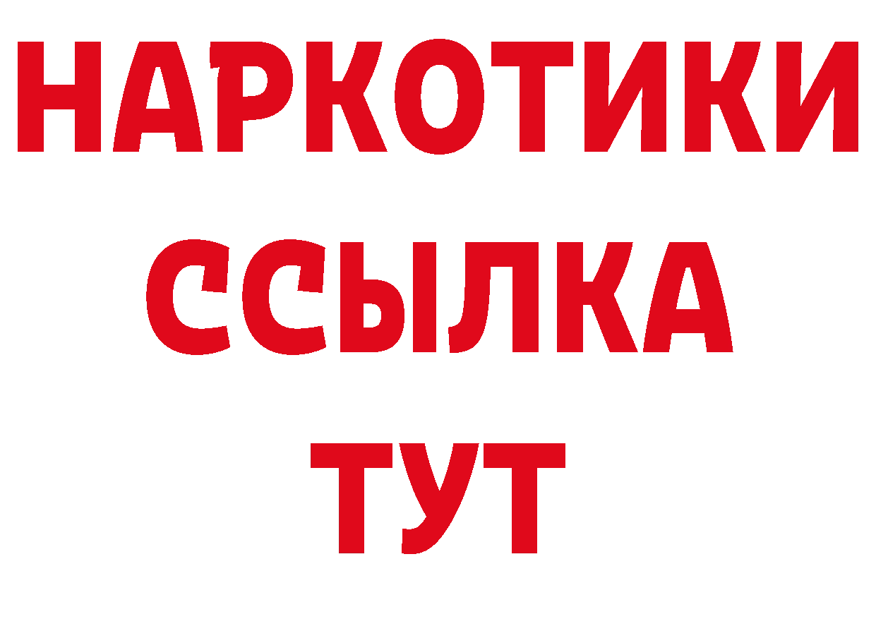 ГЕРОИН VHQ сайт дарк нет ОМГ ОМГ Балтийск