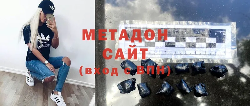 Метадон methadone  Балтийск 